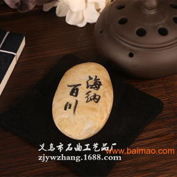 雨花石工藝品 個性化刻字飾品與來圖定制服務
